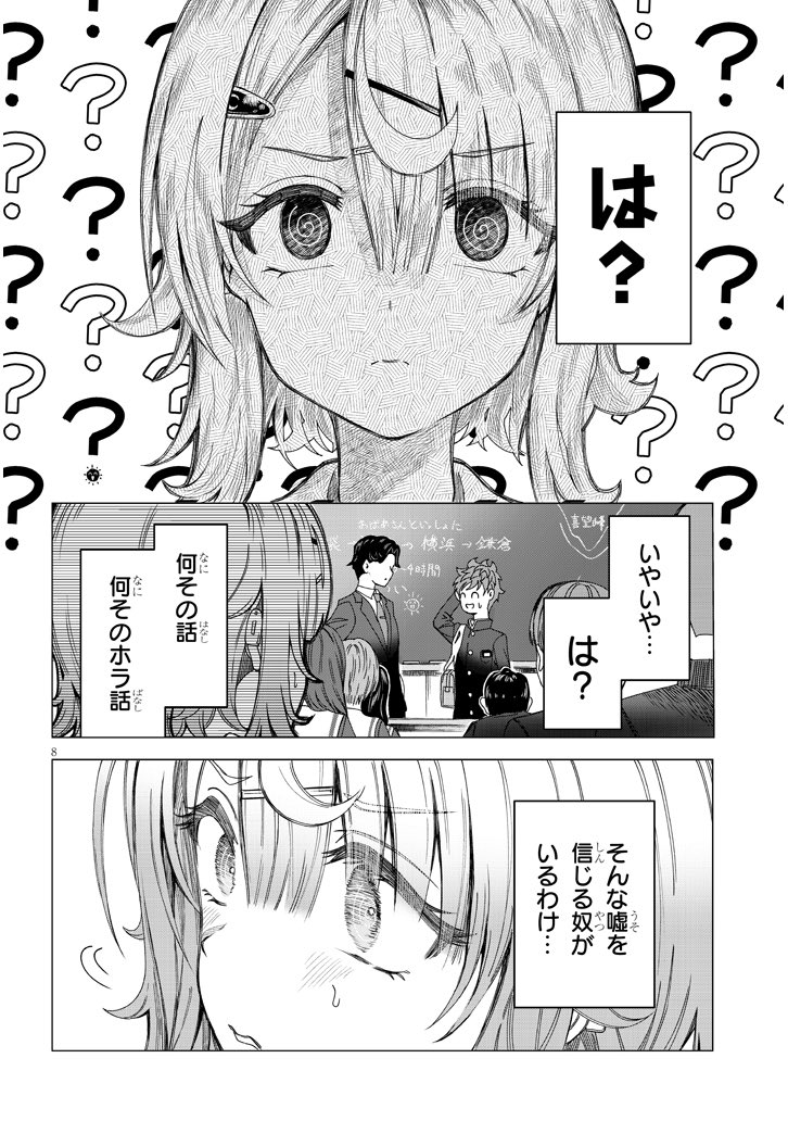 耳が聞こえない私にめっちゃ話しかけてくるやつの話②(2/3) 