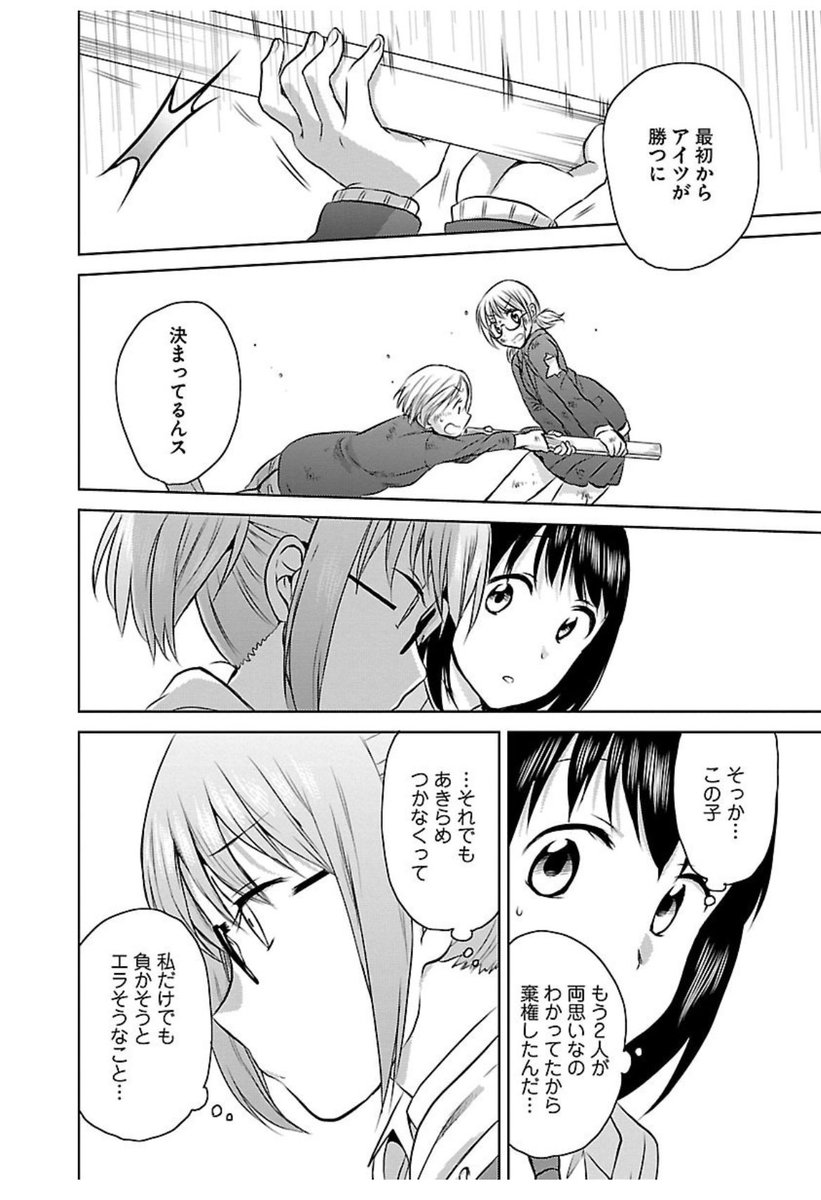 恋に落ちると地下闘技場で戦わされる話
(4/6) 