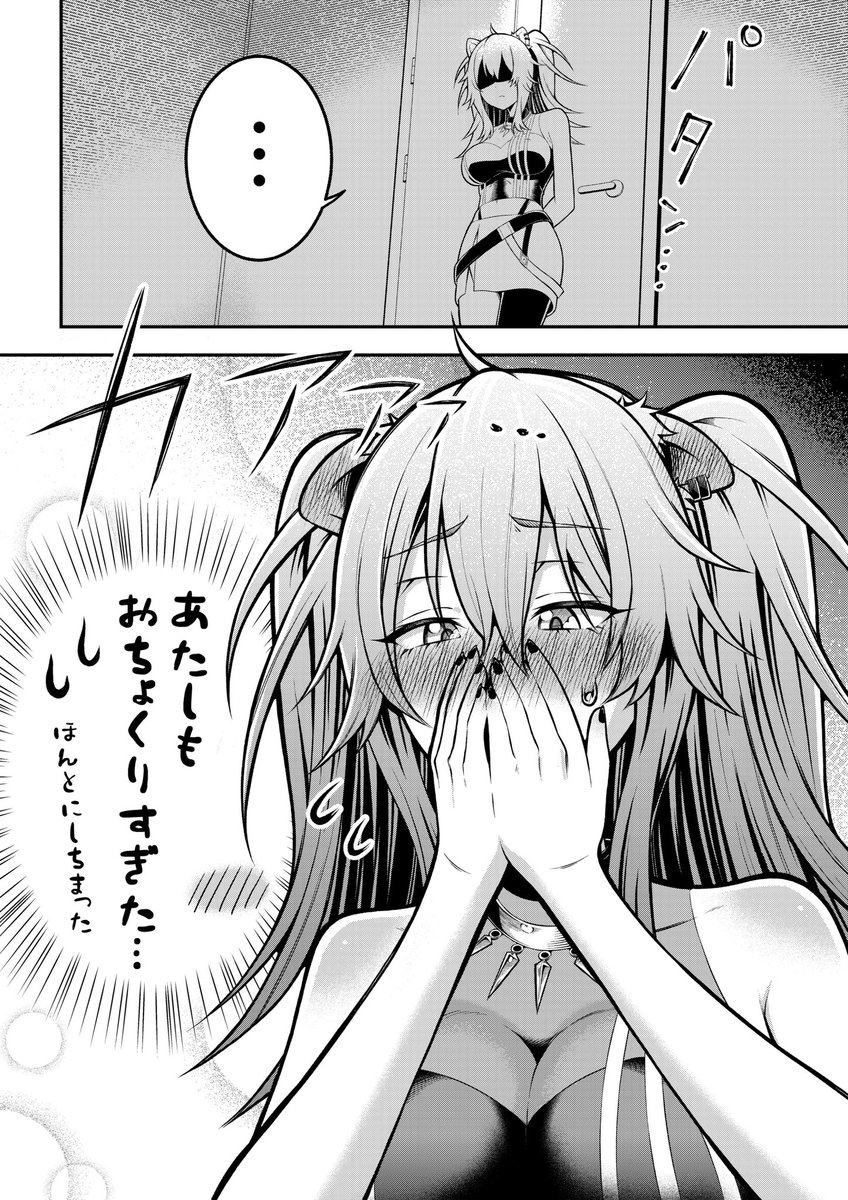 完成版 ししわた漫画 その4(3/3) 