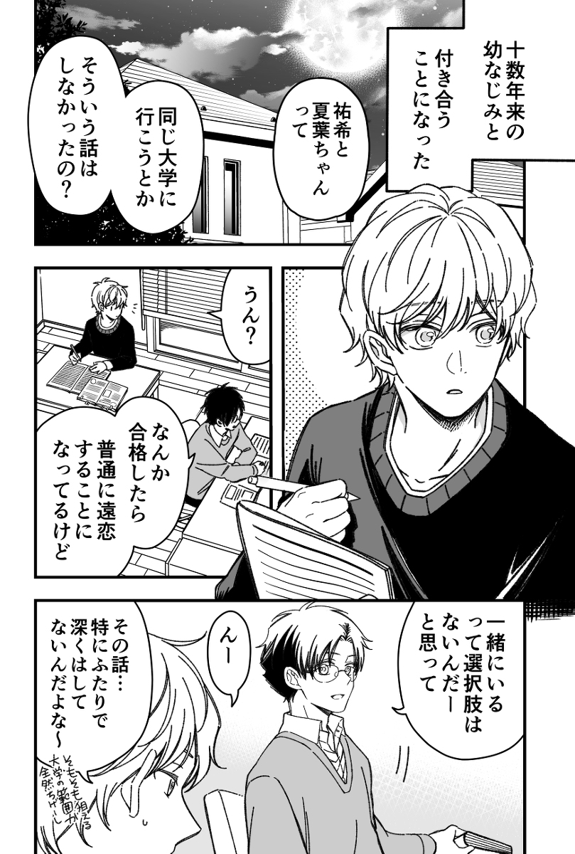 ニコニコ最新41話はこちらから  

マジで付き合う15分前 第41話 最終章「将来の話①」 / Perico https://t.co/cBcGcctogx 