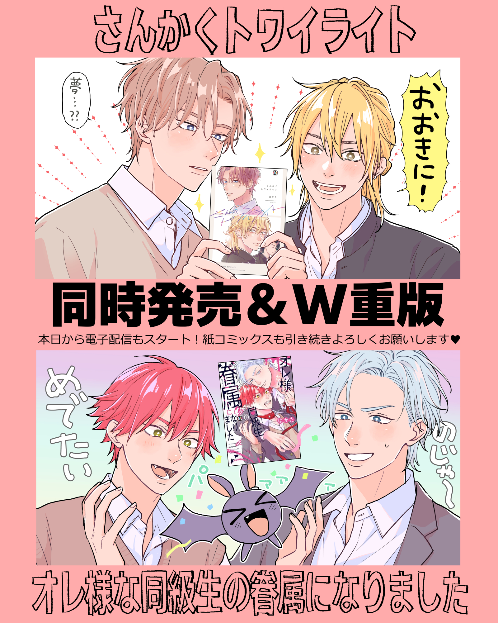 はかた💪🍚2/28ドラマCD💿🌟 on X: はかた💪🍚2/28ドラマCD💿🌟 on X: