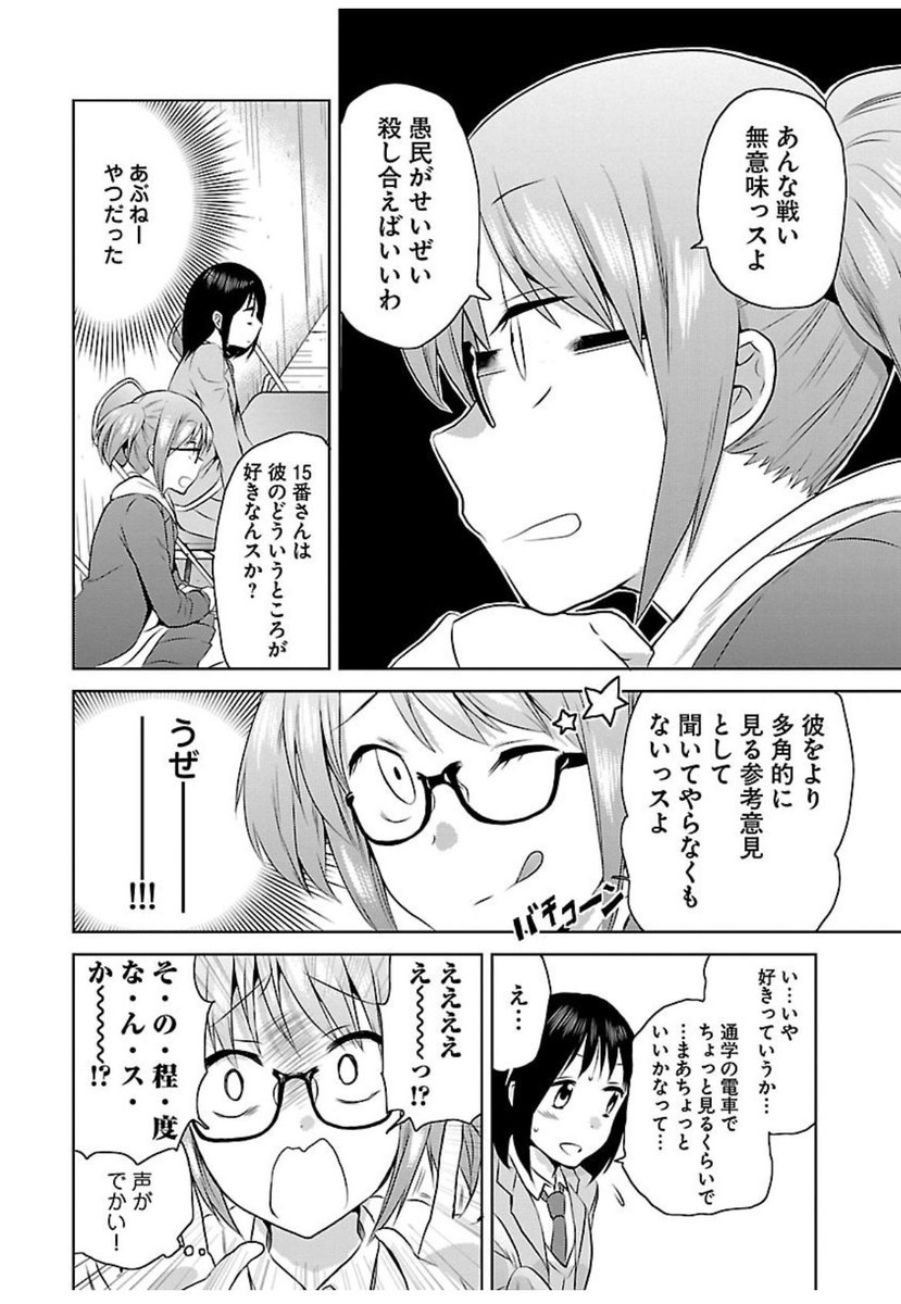 恋に落ちると地下闘技場で戦わされる話
(2/6) 