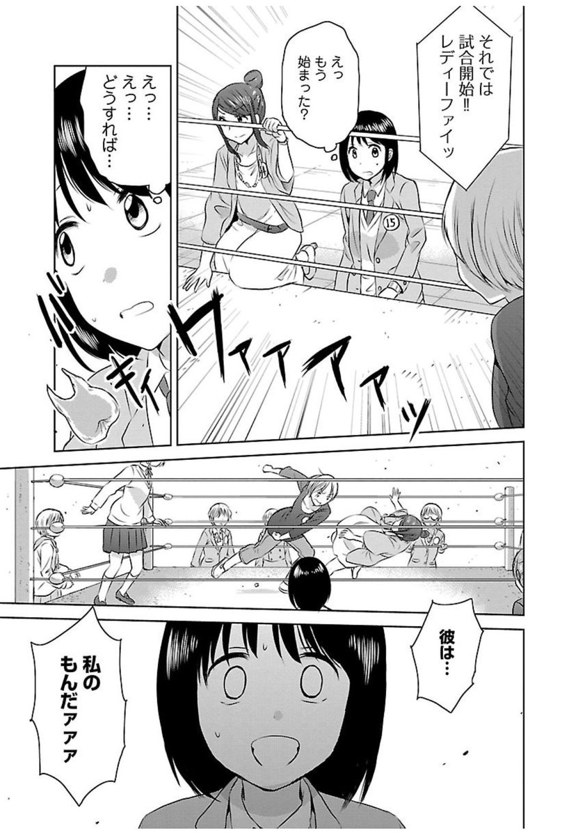恋に落ちると地下闘技場で戦わされる話
(2/6) 