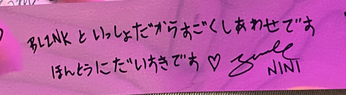 BBU_BLACKPINK's tweet photo. BLACKPINK's messages on confetti

JISOO: Thank you for a happy day
I love you Blinks 
JENNIE: I'm very happy since I'm with BLINKS
I really love you guys 
ROSÉ: Thank you for waiting for us~ I love you
LISA: I'm happy to finally meet you guys~ Let's spend a happy time together ~ 

cr. i60808

#BORNPINK_TOKYODOME
@BLACKPINK