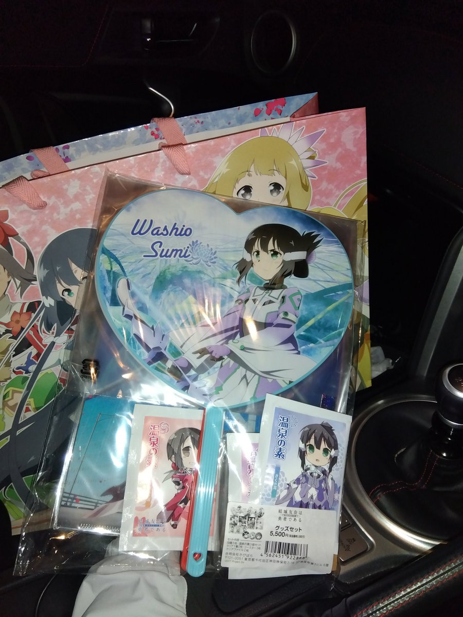 東郷美森生誕祭2023戦利品で
埋め尽くされる車内🎉🎉💐💐
財布は散華しました😇
#東郷美森生誕祭2023 
#東郷美森誕生祭2023
#結城友奈は勇者である
#yuyuyu