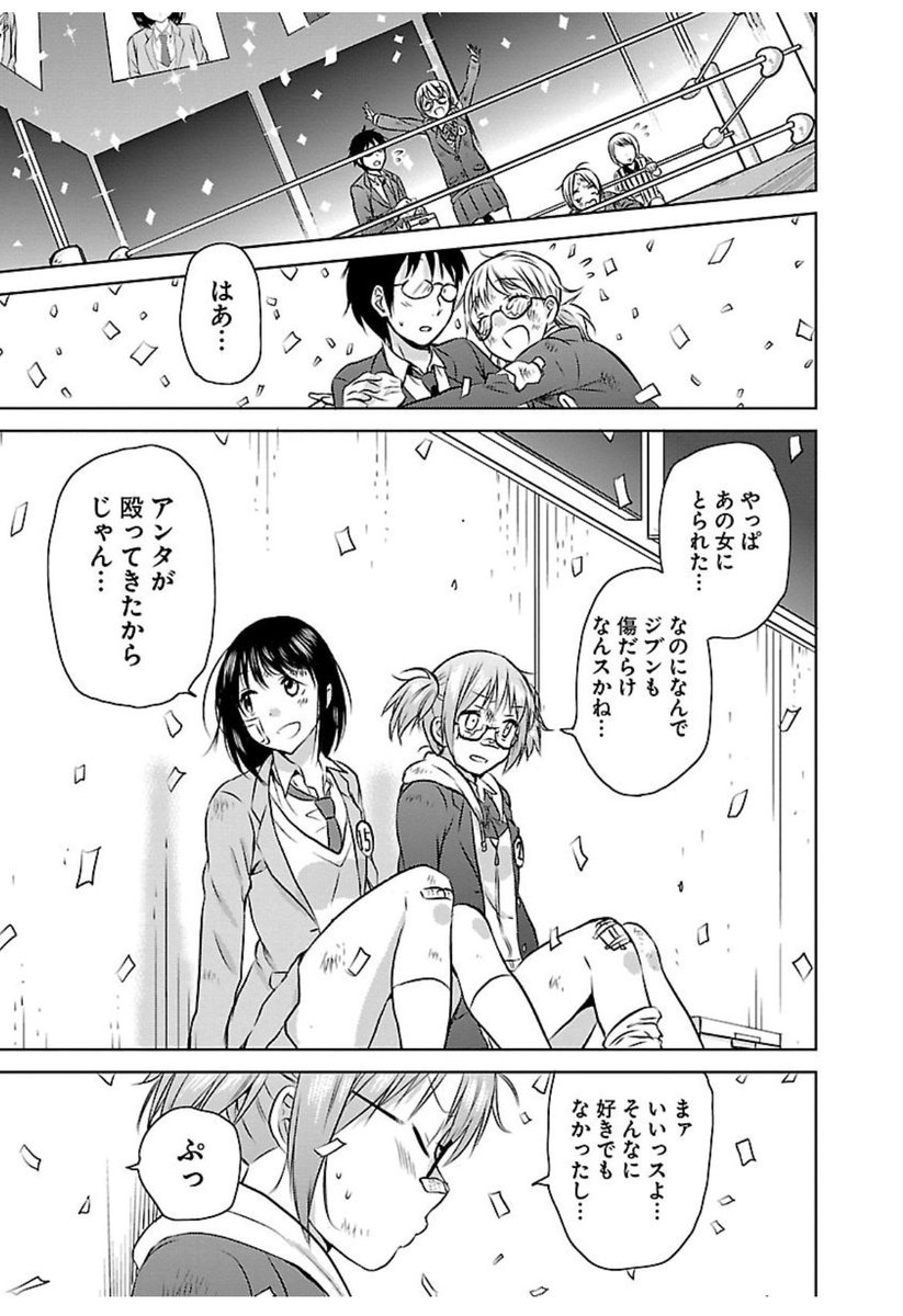 恋に落ちると地下闘技場で戦わされる話
(6/6) 