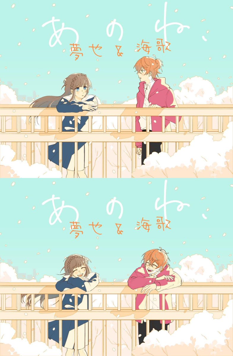SNM_Ruika's tweet photo. w/ @SNM_Yuuya 

https://t.co/MtdL2v2gud https://t.co/ZbI4MmXU3r