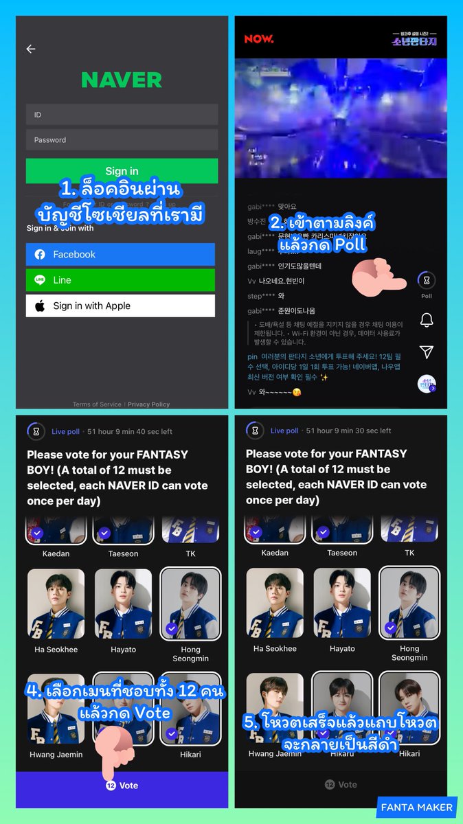 fantamaker's tweet image. [HOW TO] วิธีโหวต FANTASY BOYS ในแอป Naver NOW 🗳️

📍โหลดแอปได้ที่:
▶️ iOS : apps.apple.com/th/app/naver-n…
▶️ Android : play.google.com/store/apps/det…
📍เข้าไปที่ 🔗: navernow.onelink.me/o5cK/hzltj6tx
📍โหวตได้วันละ 12 คน/ID