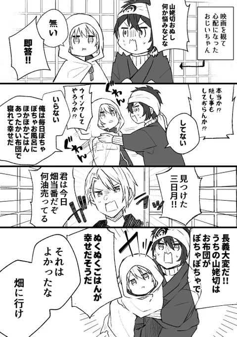自本丸のまんばちゃんは儚いのはの字もないので、映画の憂いのある表情はひっくり返っても出来ない…🫠(そして三日月は多分ウインク出来ない) https://t.co/lXK8OflPtI