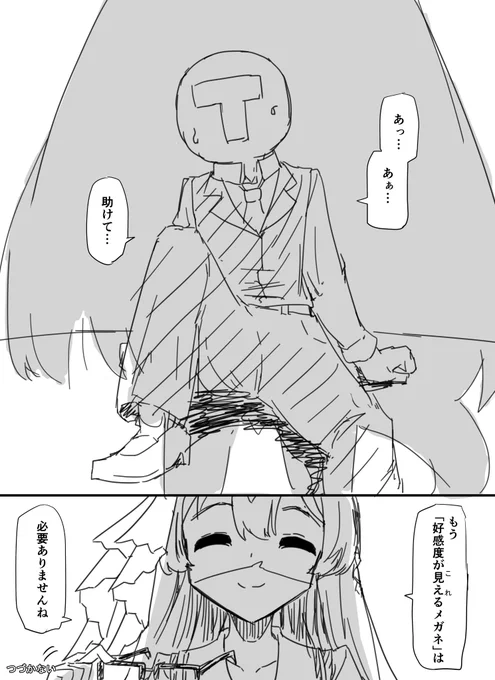 袋のトレーナー 