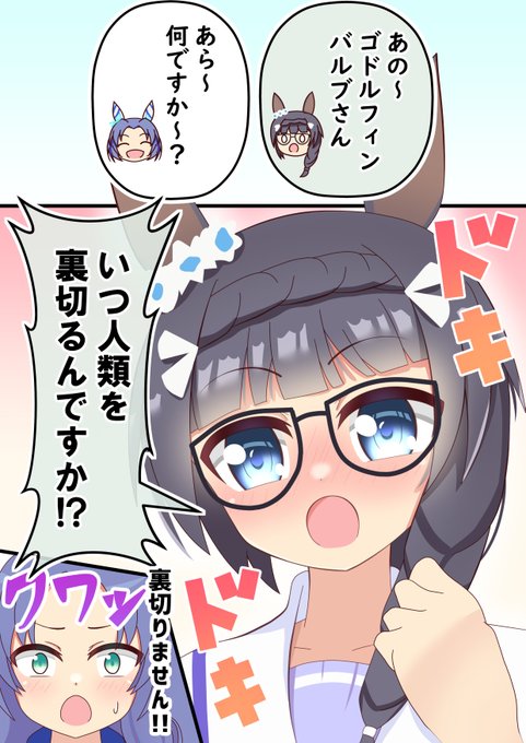 『ラスボスは三女神さま』#ウマ娘#ゼンノロブロイ 