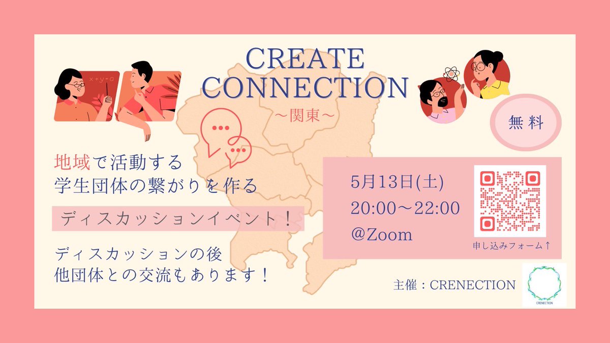 CRENECTION(クリネクション) tweet media