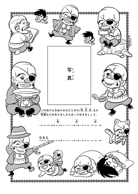 36.丹下段平ぬりえより 