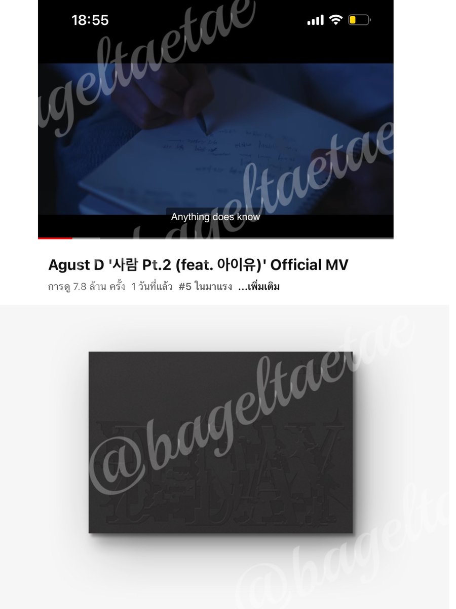 bageltaetae's tweet photo. รี+ฟอล แปะหลักฐสนการสตรีมเพลง ดันยอดให้พี่กิกัน 

#People_Pt2 #AgustDxIU 

สุ่มแจกอัลบั้ม 𝐀𝐠𝐮𝐬𝐭 𝐃 ‘𝐃-𝐃𝐚𝐲’ 1 บั้ม

สุ่มตอนของถึงไทยนะ #ปล่อยของสะสมบังทัน https://t.co/0VqYrxhzIq
