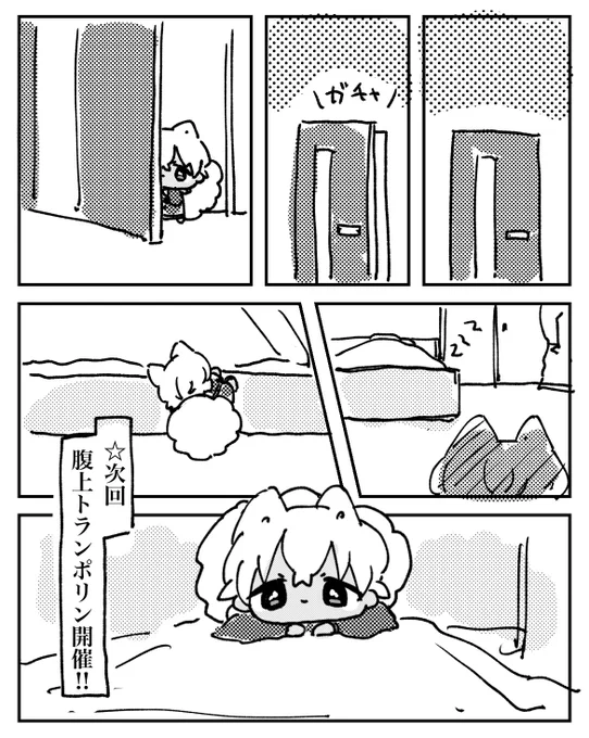 🦊の漫画です 