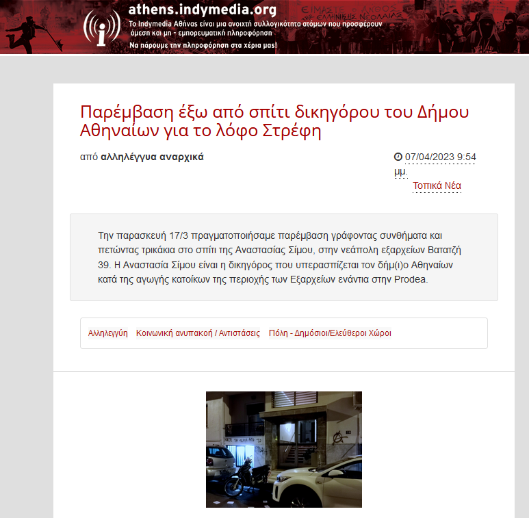 some1fu's tweet photo. ΜΠΑΤΣΟΙ ΔΗΜΑΡΧΟΙ ΕΡΓΟΛΑΒΟΙ ΑΚΟΥΣΤΕ ΤΟ ΚΑΛΑ, ΤΑ ΣΧΕΔΙΑ ΑΝΑΠΛΑΣΗΣ ΘΑ ΜΕΙΝΟΥΝ ΣΤΑ ΧΑΡΤΙΑ

ΦΑΝΤΑΖΕΙ ΩΡΑΙΑ ΚΑΜΜΕΝΗ Η #PRODEA
Παρέμβαση έξω από σπίτι δικηγόρου του Δήμου Αθηναίων για το λόφο 

" ΚΑΤΩ ΤΑ ΧΕΡΙΑ ΑΠΟ ΤΟ ΣΤΡΕΦΗ "

https://t.co/iggMHZFKTC #μμε #αθηνα #athens #Στρεφη #στρεφης https://t.co/bN6F232jZm