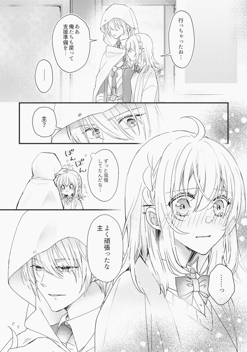 #繋がらなくていいから俺の刀さにを見てくれ 
普段は幸せな薬さに描いてます☺ 