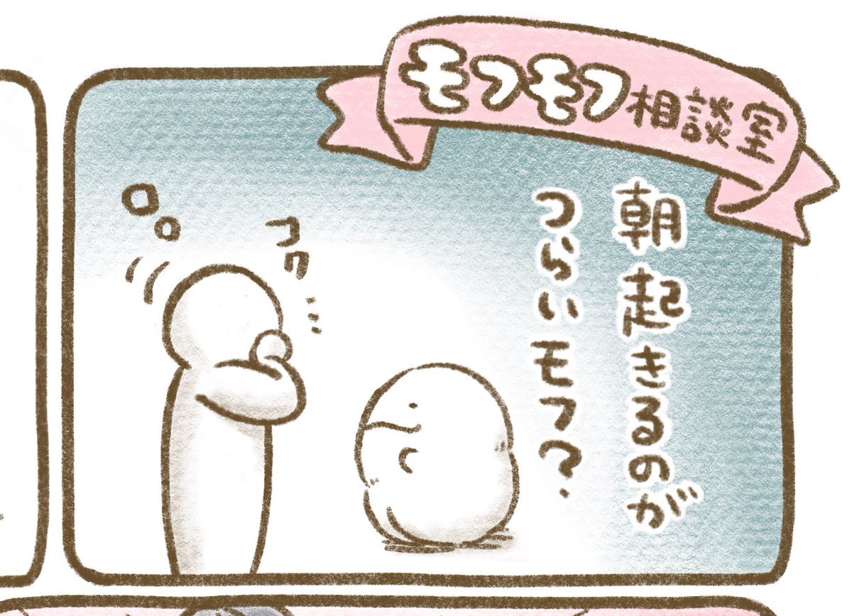 明日21時頃、モフモフ相談室を更新します💭 https://t.co/90Qc5uq3Ix