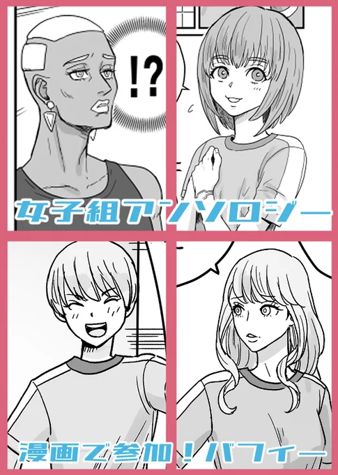 女子組アンソロ漫画で参加しております😊ネイサンのお悩み相談室ラーラちゃん編って感じです✨ https://t.co/PIaJBaPKgN 