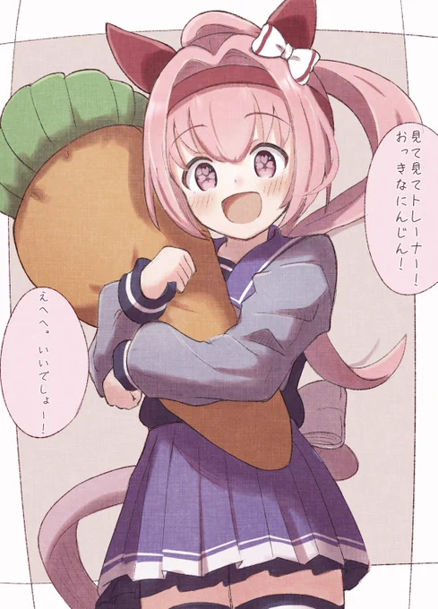 ウララちゃんとにんじんクッション🥕
#ウマ娘 https://t.co/uVPxaesodC