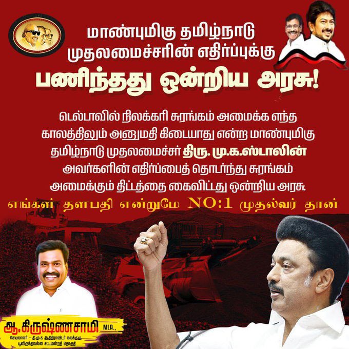 poovai_Gokul's tweet photo. #dmk #DMKITWING #dmkyouthwing #DMKwithFarmers  

@office_krishna @arivalayam @DMKITwing @CMOTamilnadu https://t.co/dYWGyC3Jzf