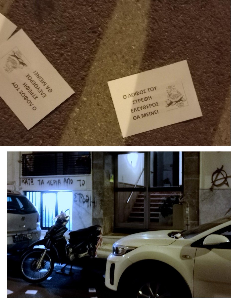 some1fu's tweet photo. ΜΠΑΤΣΟΙ ΔΗΜΑΡΧΟΙ ΕΡΓΟΛΑΒΟΙ ΑΚΟΥΣΤΕ ΤΟ ΚΑΛΑ, ΤΑ ΣΧΕΔΙΑ ΑΝΑΠΛΑΣΗΣ ΘΑ ΜΕΙΝΟΥΝ ΣΤΑ ΧΑΡΤΙΑ

ΦΑΝΤΑΖΕΙ ΩΡΑΙΑ ΚΑΜΜΕΝΗ Η #PRODEA
Παρέμβαση έξω από σπίτι δικηγόρου του Δήμου Αθηναίων για το λόφο 

" ΚΑΤΩ ΤΑ ΧΕΡΙΑ ΑΠΟ ΤΟ ΣΤΡΕΦΗ "

https://t.co/iggMHZFKTC #μμε #αθηνα #athens #Στρεφη #στρεφης https://t.co/bN6F232jZm