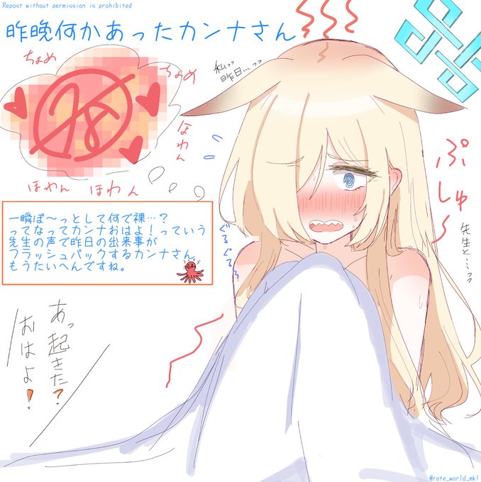 茹でダコカンナ🐙 https://t.co/aVFTULHcUU