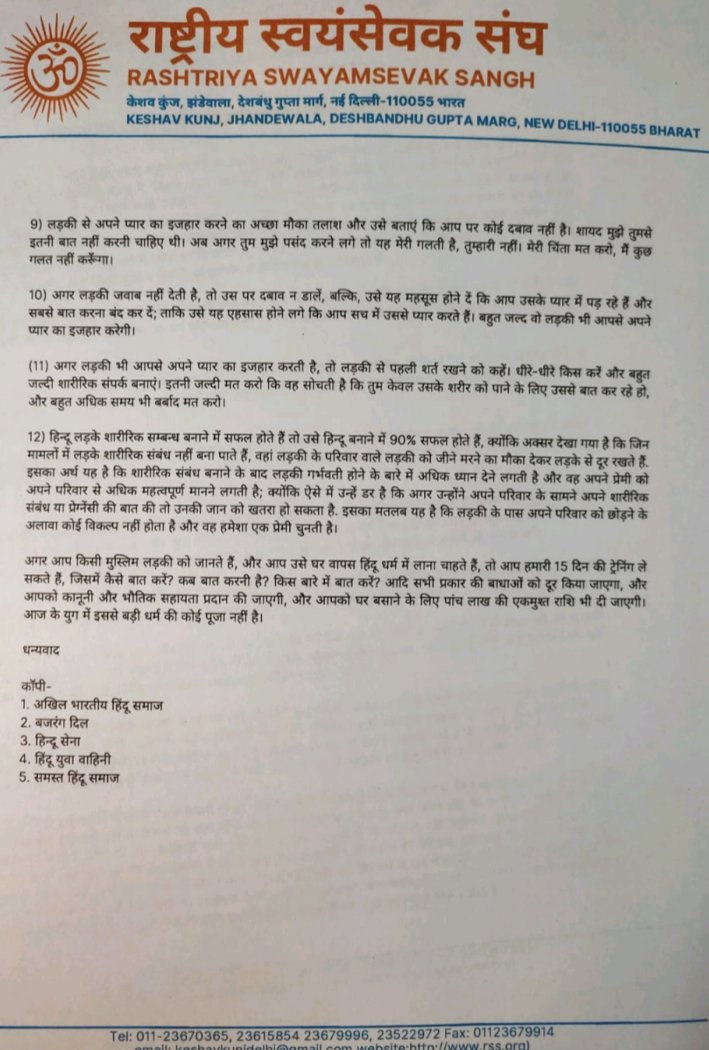 #bhagwalovetrap
