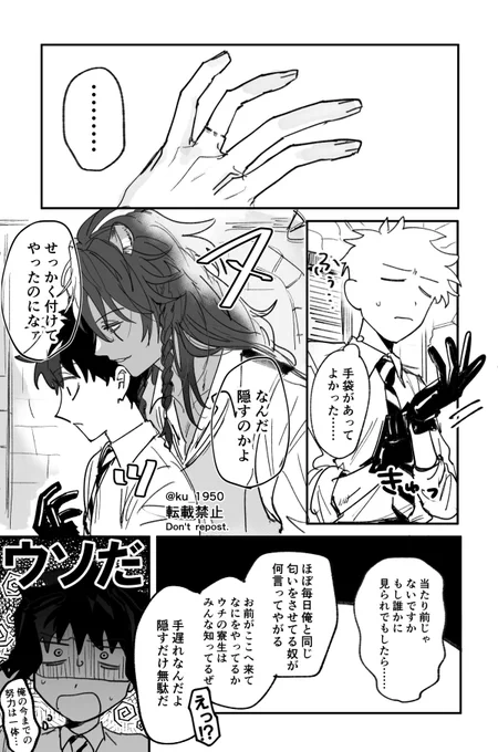 やることヤってるレオ監♂ 