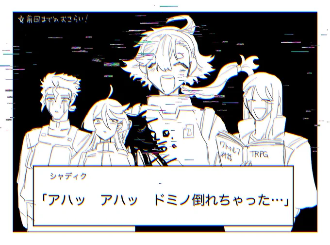 明日は水魔女!! 