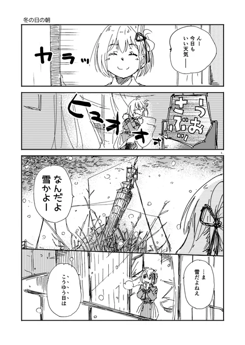 #リコリコ
久しぶりの幻覚すぎて季節過ぎてますがそこはそれ。2月〜3月くらいのおはなし。1/3 