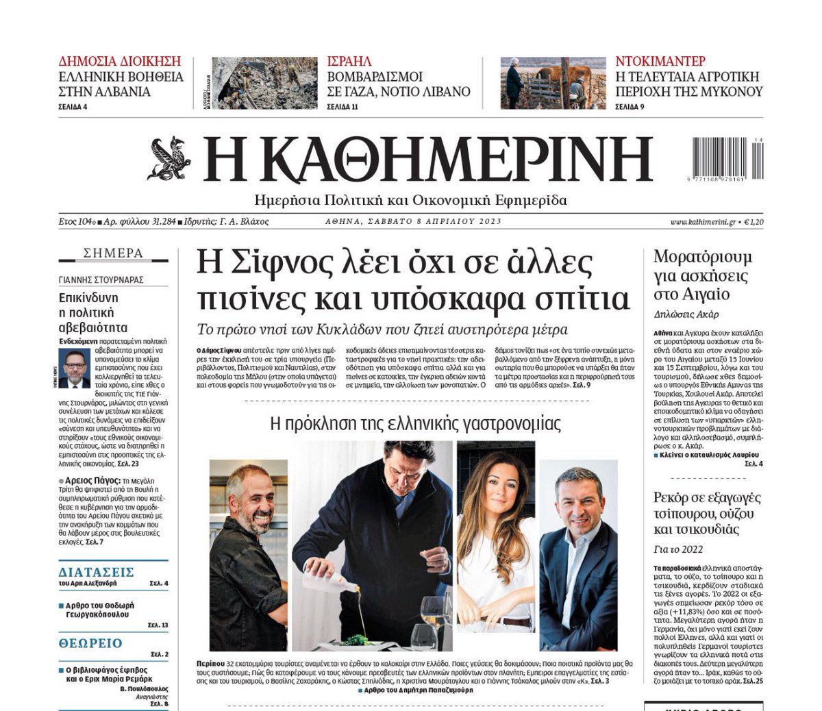 Yiannis Tsakalos tweet media