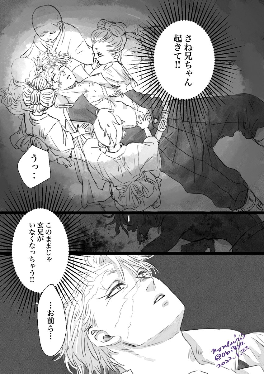 さねみで置き換え妄想してしまうシーン(再掲) 