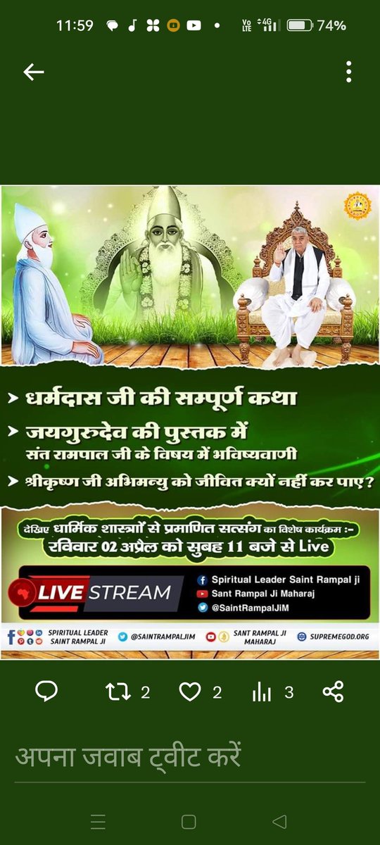 simar_dasi's tweet photo. #GodMorningSaturday
सत्यपुरूष कविर्देव (कबीर प्रभु) का मानव सदृश शरीर तेजोमय है जिसके एक रोमकूप का प्रकाश करोड़ सूर्यों तथा इतने ही चंद्रमाओ के प्रकाश से भी अधिक है।
🖥️ अवश्य देखें साधना टीवी 7:30-8:30 PM
#सत_भक्ति_संदेश 
@anitada23854181 https://t.co/TvdYisoobR