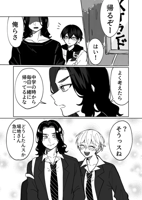 ※ばじふゆ、最終話軸
久々のワンウィーク参加😄
お題「帰り道」
#ばじふゆワンウィーク 