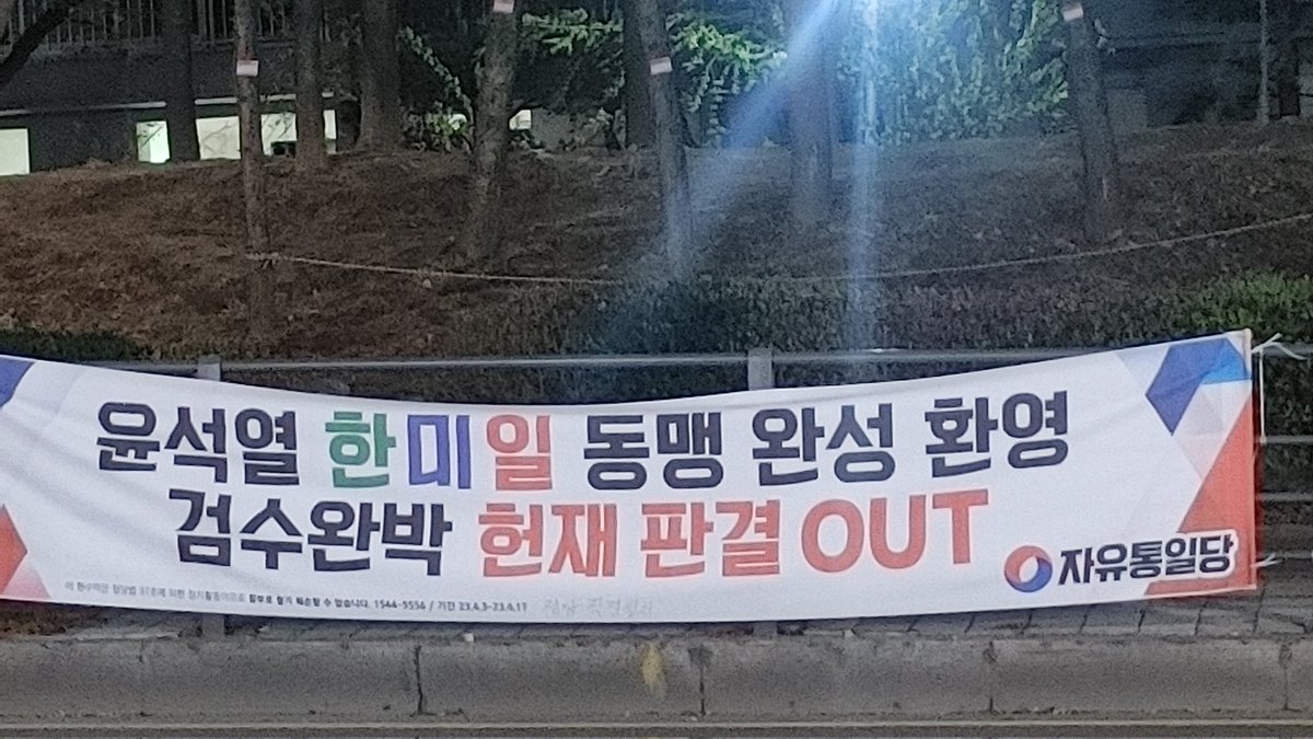 방금당한 황당한일.버스정류장에 피켓붙이려니 신고하겠다고 내 얼굴 찍고 이런거 왜 사람많은데다 붙이냐고! 맞은편 저런 거짓말현수막도 붙이는데 왜 못붙이냐했더니 나더러 전라도냐고? 거기 전라도가 왜 나옵니까? 난 충청도고 여기(울동네수도권) 삽니다.버스안에 탄 그 아저씨에게 윤석열이 나라