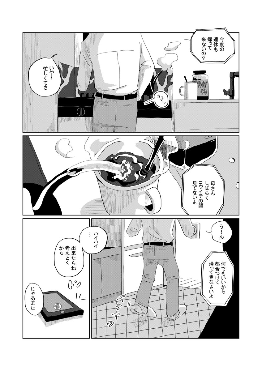 rotaico's tweet photo. 透明になってもあんまり困らなかった話
① https://t.co/y0bEtBo7xt