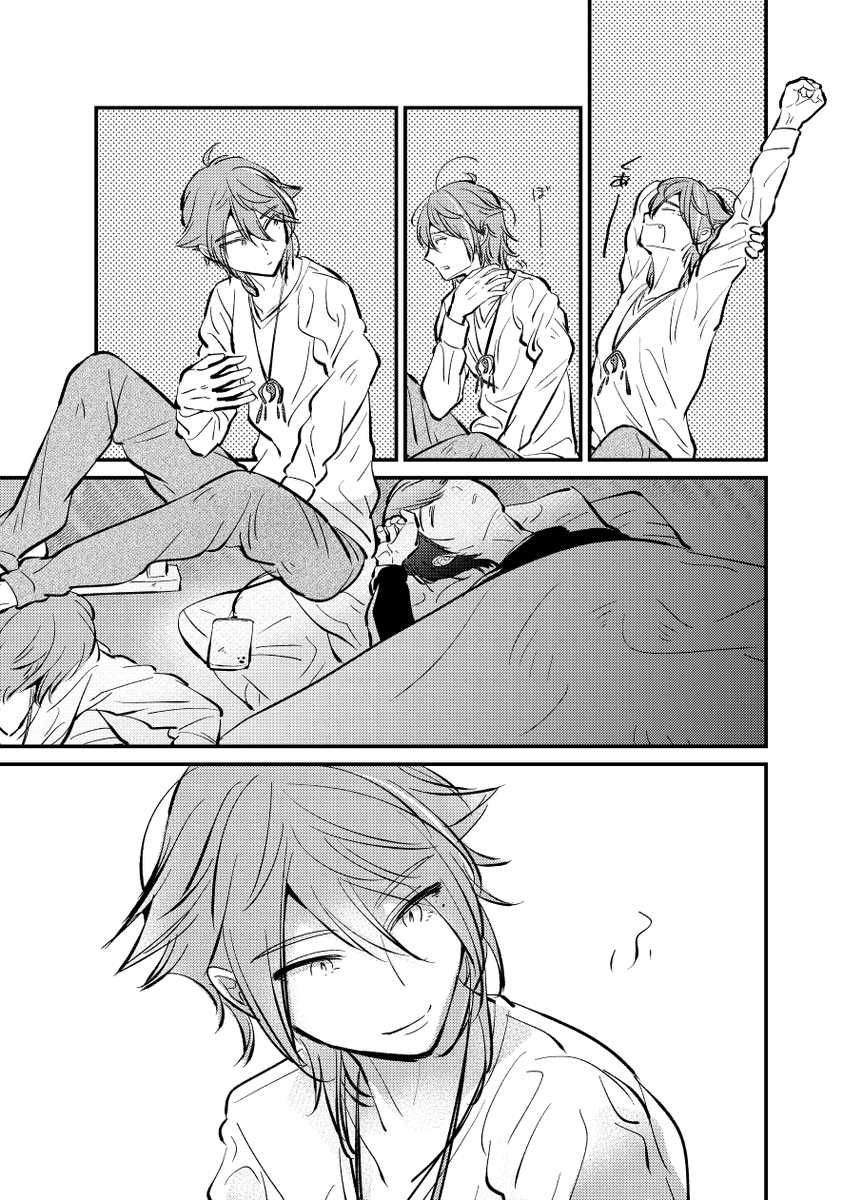 にじそ2本目①～④ https://t.co/mJN8H1in3t