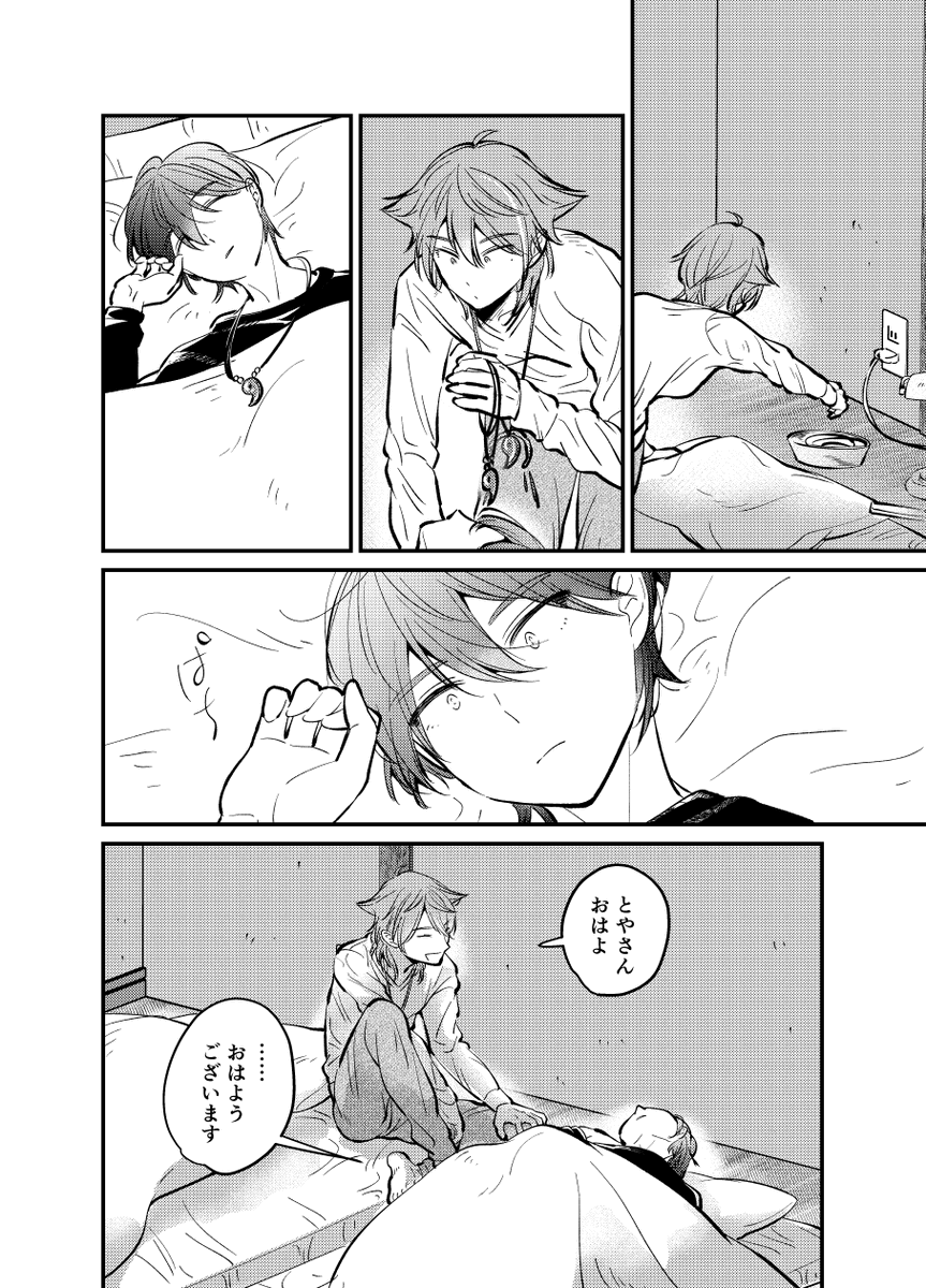 にじそ2本目①～④ https://t.co/mJN8H1in3t