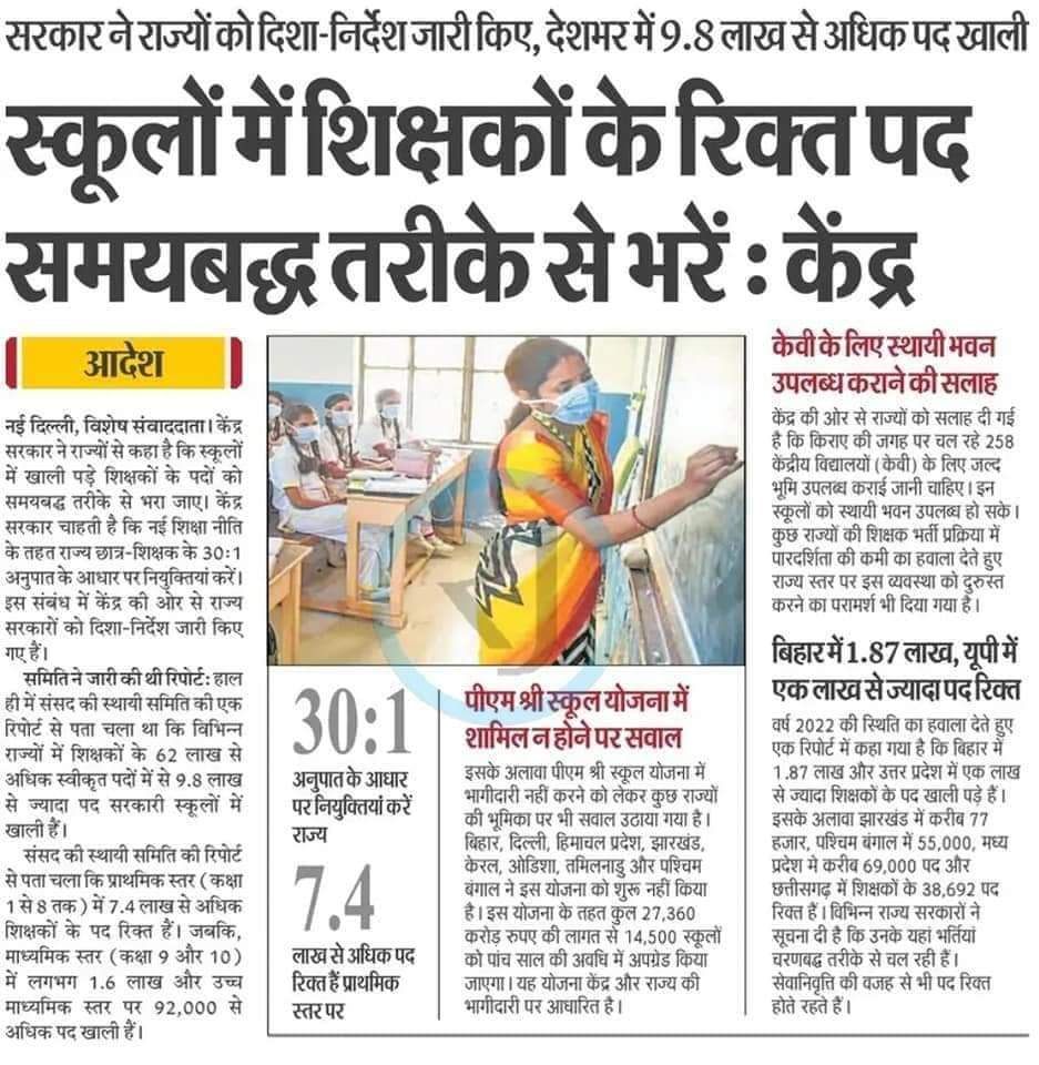 हम सब ने यह ठाना है बीजेपी मुक्त मध्यप्रदेश बनाना है 🙏🙏
#51000_MPTET_VARG_3 
<a href="/BJP4India/">BJP</a> <a href="/BJP4MP/">BJP Madhya Pradesh</a> <a href="/ChouhanShivraj/">Shivraj Singh Chouhan</a> <a href="/OfficeofSSC/">Office of Shivraj</a> <a href="/vdsharmabjp/">VD Sharma</a> <a href="/Indersinghsjp/">इन्दरसिंह परमार</a> <a href="/akanshathakur7/">Akansha Thakur</a> <a href="/MPTakOfficial/">MP Tak</a> <a href="/NEYU4INDIA/">NEYU || National Educated Youth Union</a> <a href="/Radhejat1983/">Radhe Jat</a> <a href="/aanandjat/">Anand Jat आनन्द जाट🇮🇳</a> <a href="/awanish_INC/">awanish singh bundela</a> <a href="/NeetuBhaiyaINC/">Nitendra Singh Rathore</a> <a href="/abhinavmaddy/">Abhinav Barolia Mali</a>