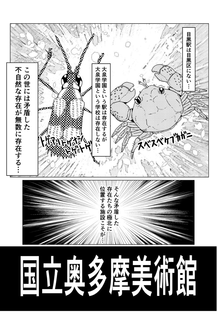 このたび「LOOP映像メディア学 Vol. 13」にて展覧会レビューを執筆させていただきました。取材先は、昨年10月国立奥多摩美術館とOngoing主催、川下りをしながら爆速で美術作品を鑑賞するイベント「芸術激流」です。順次配本始まってるのらしいのでよろしくお願いします🙇

https://t.co/jBMc0iy5vz 