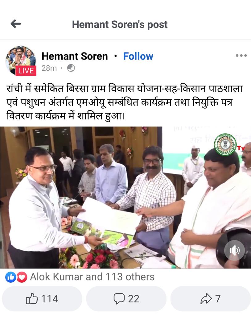 SARDA_ORG's tweet photo. MoU signing with Directorte Agriculture GoJ in Presence of Hon CM Jharkhand Shri Hemant Soren, Hon Agri Minister Shri B Ptaralekh and Other Dignatories https://t.co/odDswOwQoR