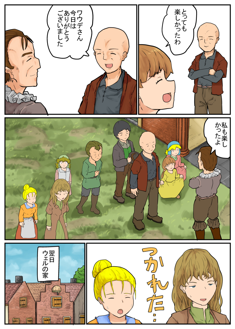 続」やれやれ、腕が痛い。5/5 