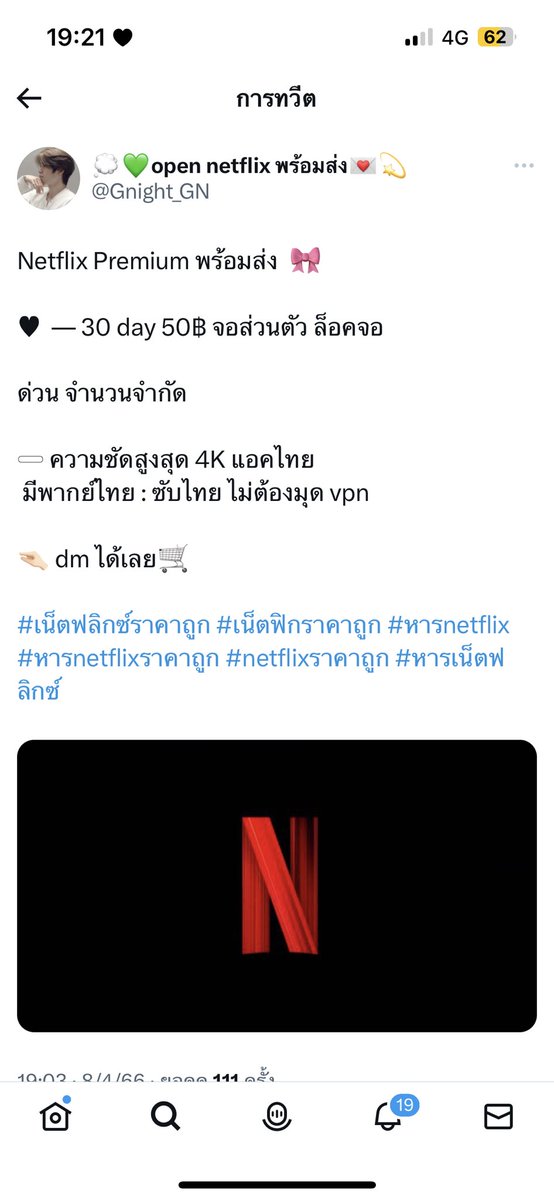 Meen tweet media