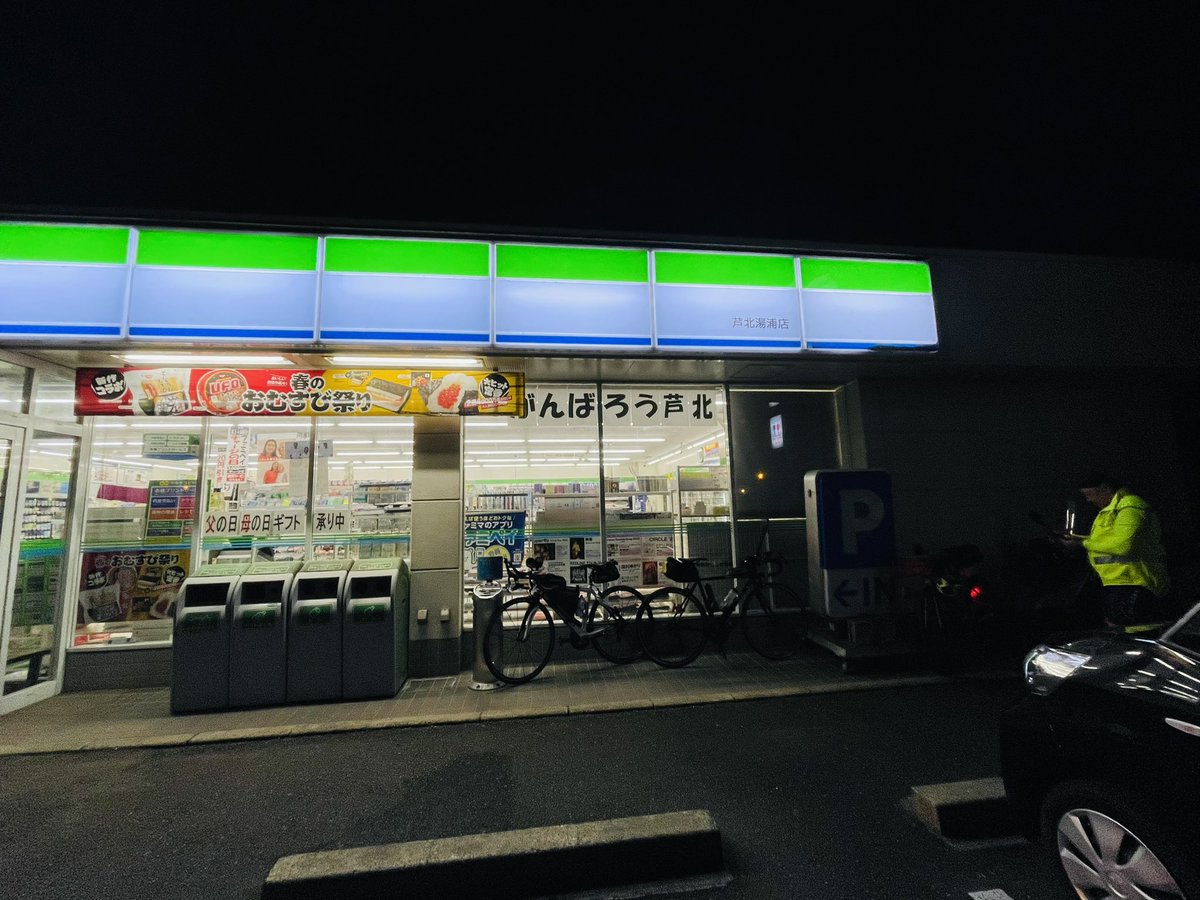 UltraWalker2's tweet photo. ファミマ芦北湯浦店
#Flèche熊本2023
#Team178 https://t.co/HpKSjrb8Qz
