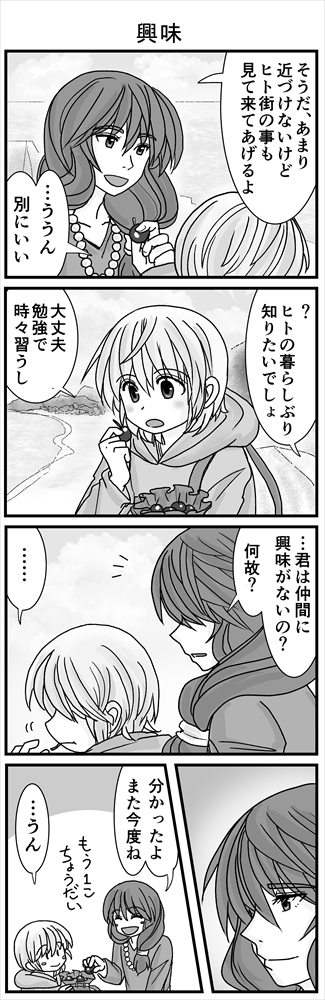 コンセジマ リッケの義兄・旅立つ前のフーバを訪ねるジキ リッケに失恋したジキですが、リッケが異種だけど大事な妹という理由で拒んだことも理解しています。