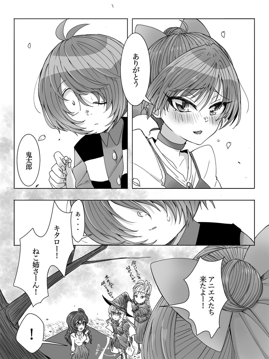 ラストです(3/3) 