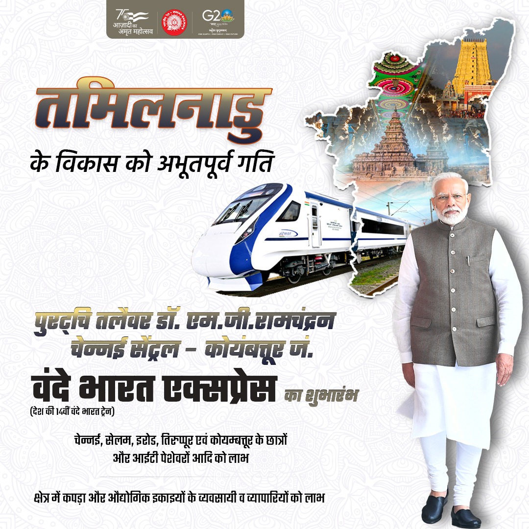 RailMinIndia tweet picture