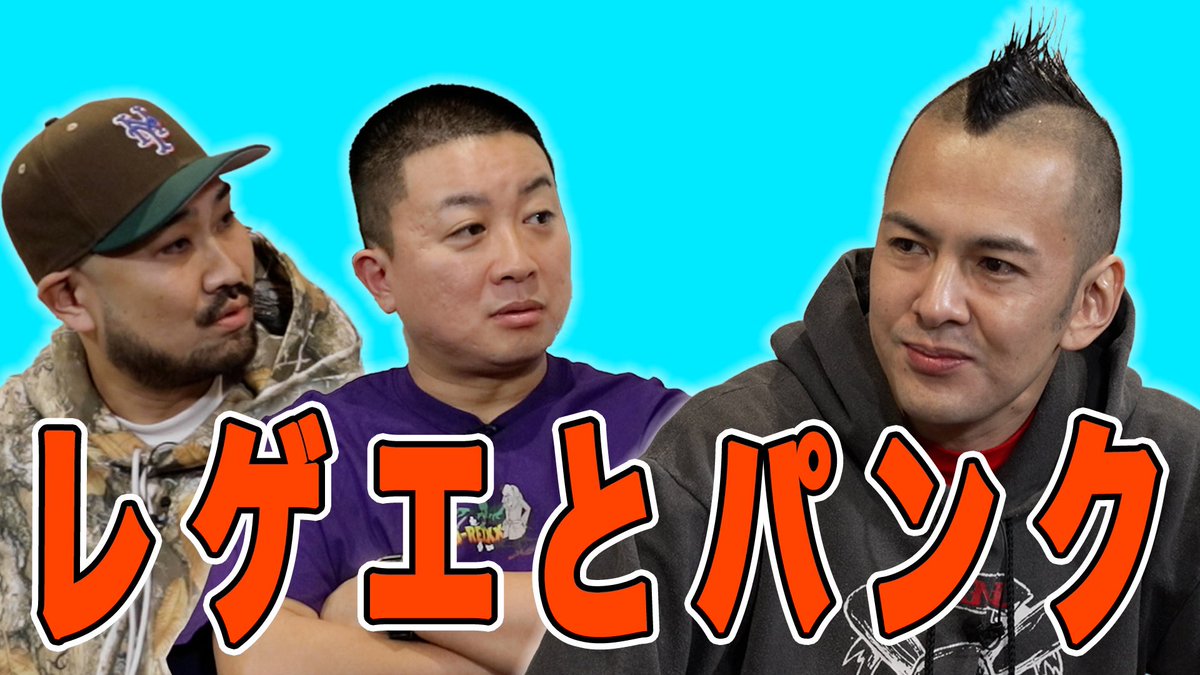 J_REXXX1986's tweet photo. 対談公開しました💁‍♂️ https://t.co/ln6rJ4Dr2n