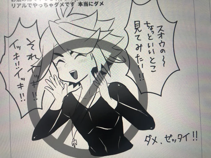 ダメだよ 